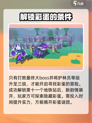 磁带妖怪彩蛋怎么触发介绍截图3