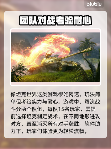 坦克世界😎加速器推荐，玩手游必备！截图5