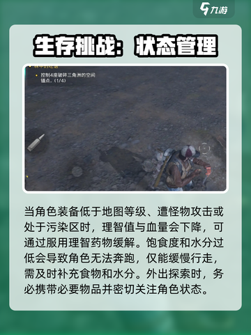 七日世界开局快人一步攻略介绍截图5