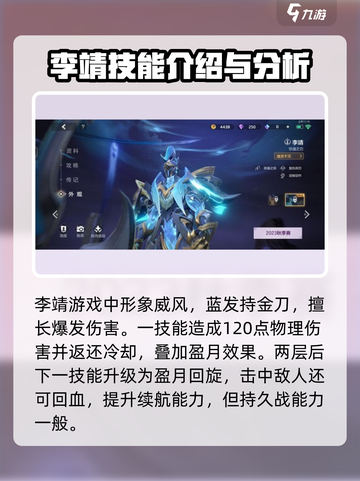 曙光英雄强势战士推荐介绍截图4
