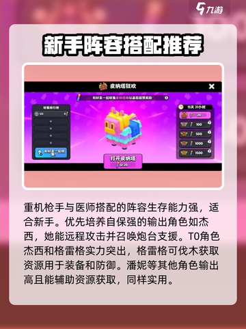爆裂小队🔥新手必看！玩法攻略大公开🎉截图3
