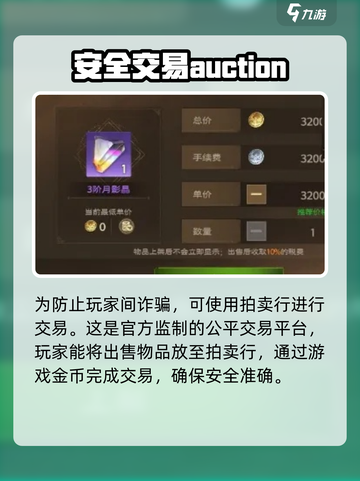 塔瑞斯世界手游自由交易🔥玩家经济系统大揭秘！截图4