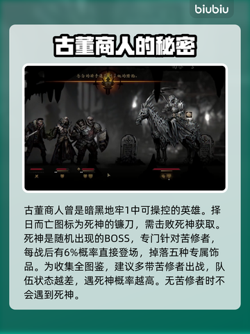 暗黑地牢2🔥隐藏成就全解锁攻略来了！截图3