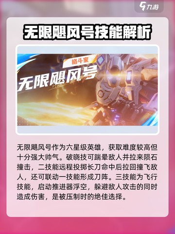 星之破晓🔥必玩英雄推荐，轻松上分就靠他们！截图4