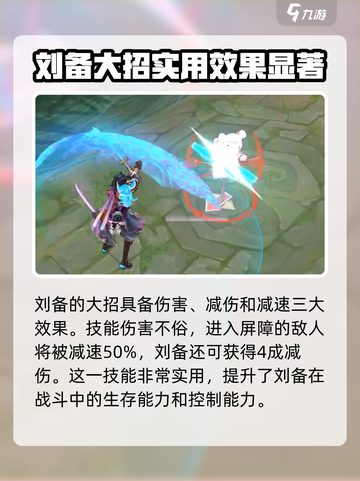 曙光英雄🔥刘备皮肤大全，收藏必看！💥截图5