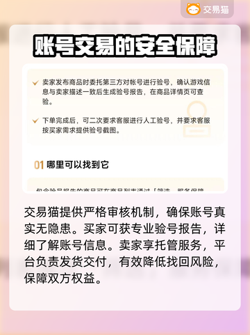 佣兵小镇账号交易💡超靠谱平台分享🎉截图3