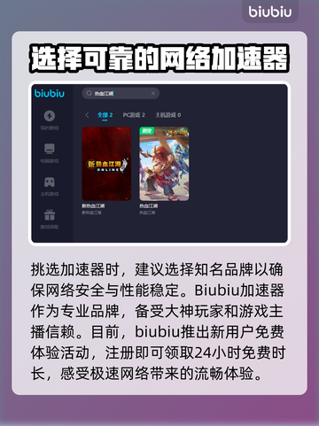 热血江湖掉线频繁？🔥一招教你稳定畅玩！截图2