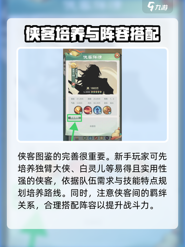 金铲铲之战：小小英雄图鉴使用秘籍💡🔥截图4