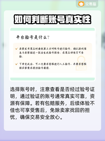 鸣潮号价🔥好用的鸣潮账号交易平台分享🎮截图4