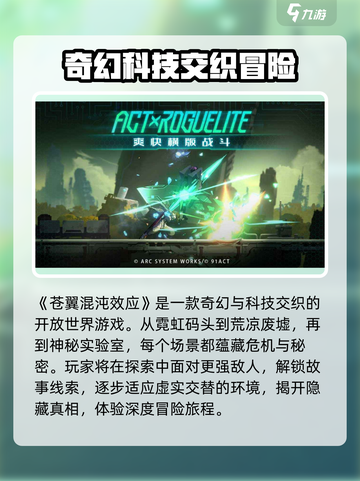 苍翼混沌效应英文名是什么介绍截图2