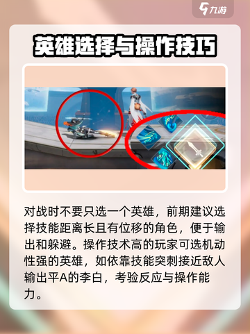 星之破晓💡新手必看！掌握这些小技巧轻松上分🎉截图5