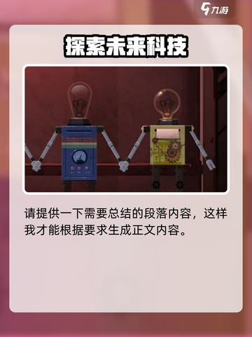 时无烬第三章解密攻略介绍截图6