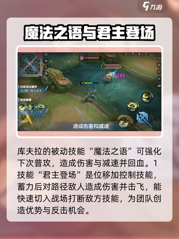决胜巅峰库夫拉🔥超强攻略带你制霸游戏截图2