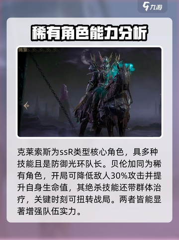龙息神寂稀有卡有哪些介绍截图3