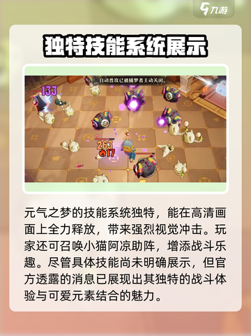 无尽梦回元气之梦怎么样介绍截图3