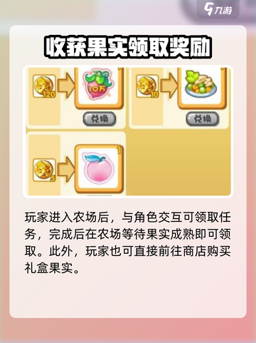 洛克王国手游礼盒果实如何使用介绍截图3