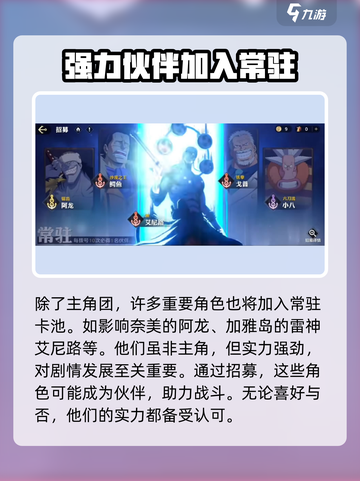 航海王壮志雄心角色有哪些介绍截图3