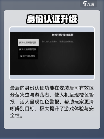 🔥萤火突击芯片选择攻略！🎮截图4
