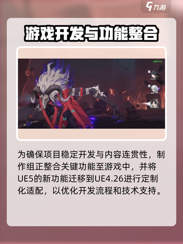鸣潮🔥引擎揭秘：顶级制作背后的故事！🎮截图5
