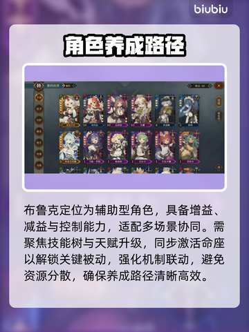 【深渊之歌】SSR养成秘籍🔥截图2