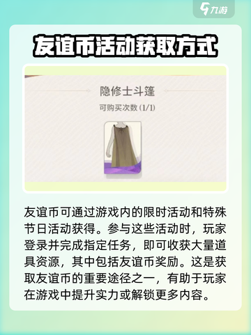 剑与远征2💡友谊币获取全攻略，轻松躺赢不是梦！截图4