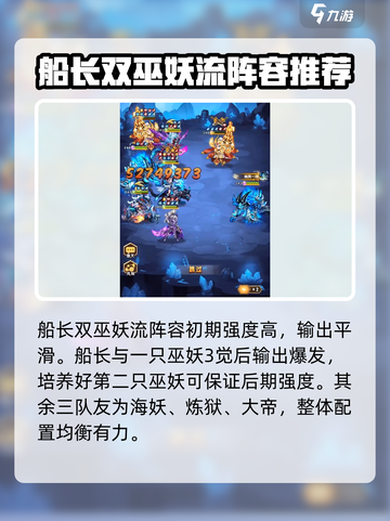 命运战歌最强阵容怎么搭配介绍截图2
