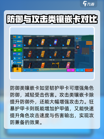 像素射击+: 护甲镶嵌卡居然这么猛！💥游戏党必看截图2