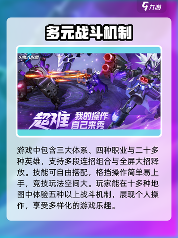 火柴人联盟3什么时候公测介绍截图3