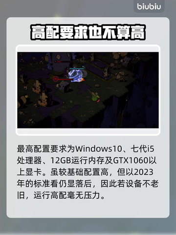荒野枪巫配置要求💥超低配也能畅玩！🎮截图3
