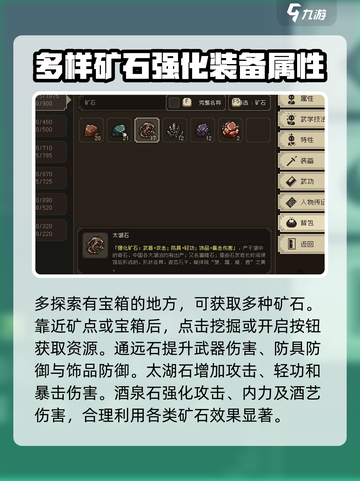 大江湖之苍龙与白鸟挖矿技巧介绍截图4
