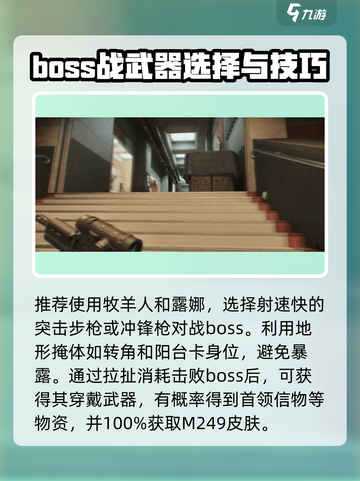 三角洲行动🔥BOSS打法掉落全攻略！💥截图3