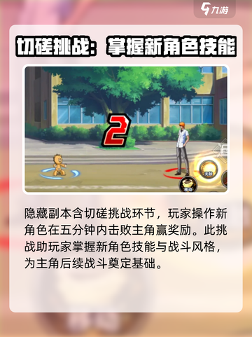 境界刀鸣虚圈副本隐藏BOSS机制介绍截图4