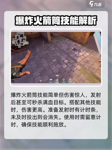 无畏契约Raze玩法技巧讲解介绍截图4