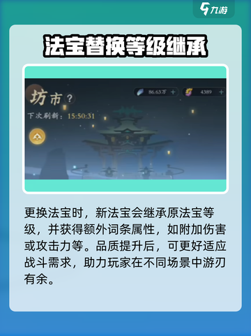 问剑长生：青霄扇🔥助你称霸江湖！🎉截图5