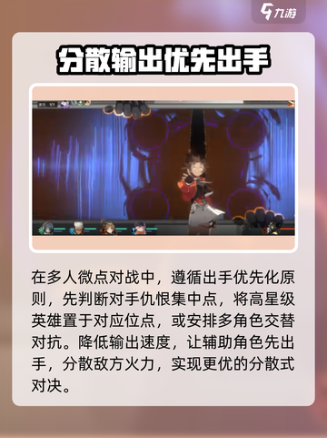 新月同行仇恨如何计算介绍截图3