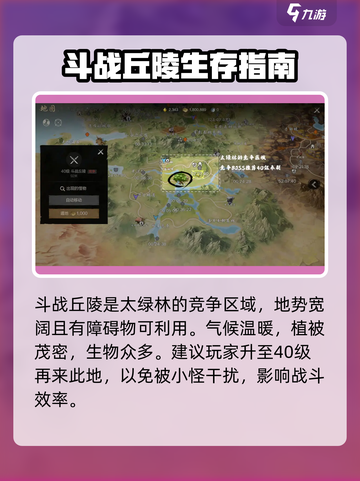 剑灵2🔥竞争区域全解析！带你制霸游戏✨截图4