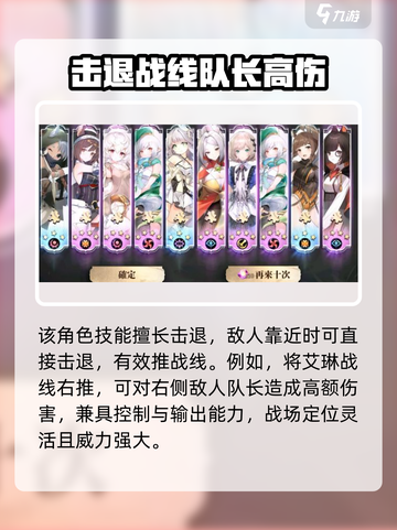 光隙解语艾琳专武介绍介绍截图4