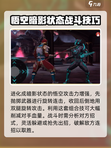 暗影格斗3节日国王是谁的套装介绍截图4