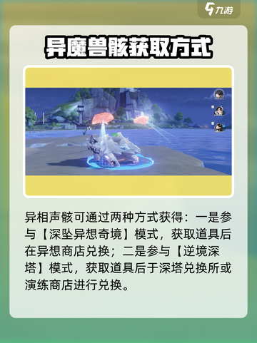 鸣潮🔥异响玩法规则大揭秘！声骸作用全解析⚡截图3