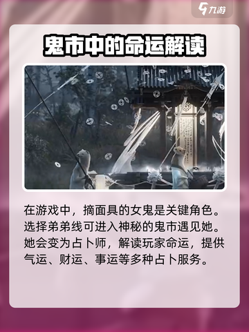 代号界摘面具的是谁介绍截图2