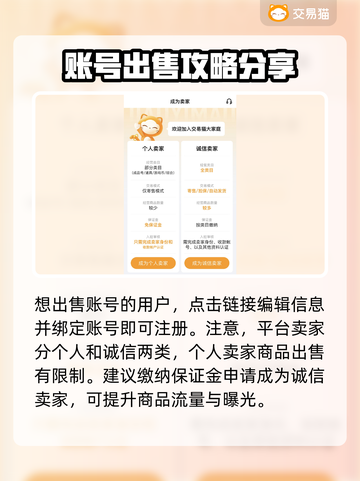 太古封魔录2账号交易📖靠谱平台推荐🔥截图3