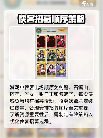 金铲铲之战：小小英雄招募顺序大揭秘！💥截图4