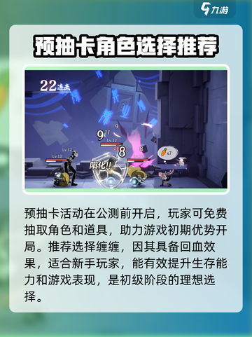 归龙潮预抽卡选哪三个🔥《永劫无间》必看攻略！截图2