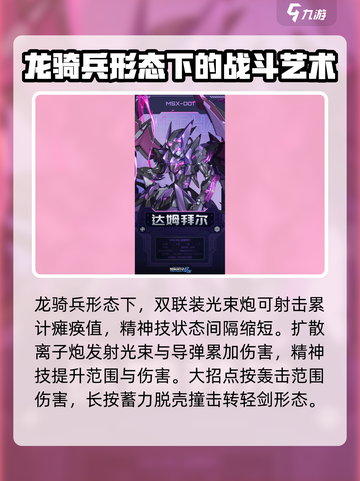 硬核机甲启示哪个机甲好介绍截图3