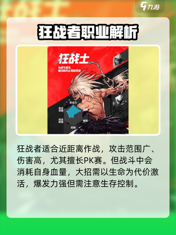 《DNF手游新手必看！最强职业推荐🔥》截图2