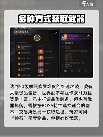 剑灵2武器获取大揭秘！神器唾手可得 😎截图3