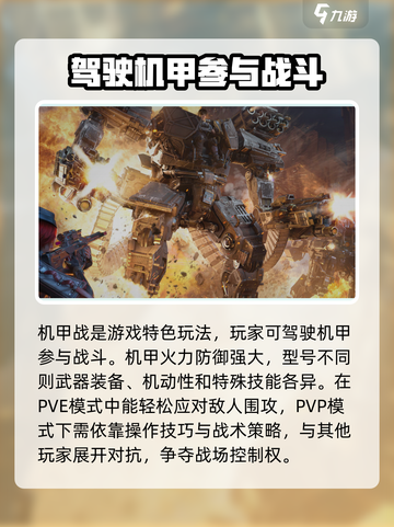 逆战未来内测资格申请介绍截图3