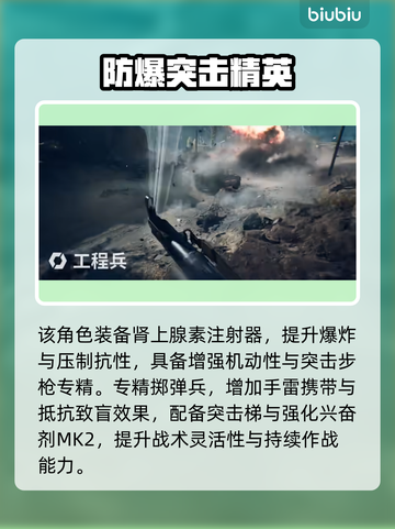 🔥战地风云6兵种全解析！💥🎮截图3