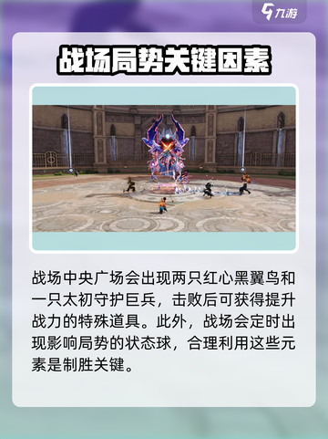 剑灵2轮回战场怎么玩介绍截图4