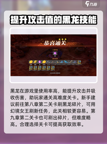 物质与魔法🔥黑龙碎片收集地点大揭秘！🎁截图3